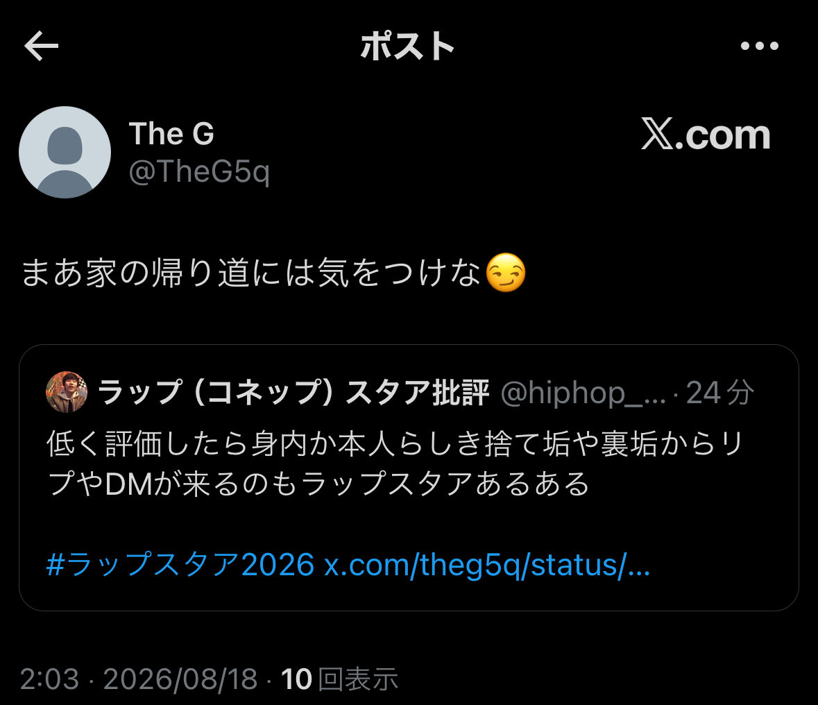 hiphop_wind's tweet photo. 本人かと思ってしまうくらいの批評（解説）を$ILVAさん限定でご丁寧にしてくださっていた方がいましたので残しておきます

#ラップスタア
#ラップスタア2026 https://t.co/yG36nJ5h4H