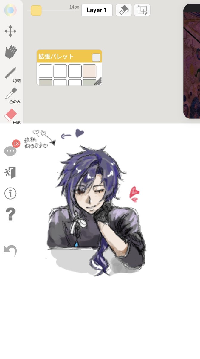 Kze82997Y's tweet photo. 久々に絵チャで描いた～！バランス悪い😭 https://t.co/qmsFZKZYmt