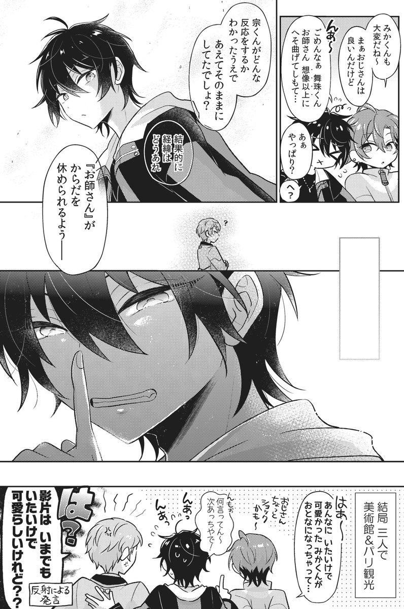 cor8184's tweet photo. みか宗🍬🥐
エピローグ②ネタ https://t.co/khylrH3XiM