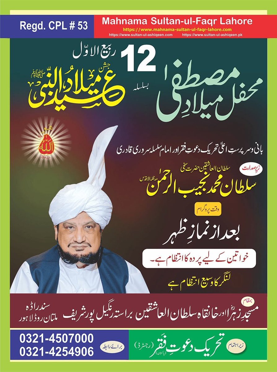 Mahnama_SF's tweet photo. ماہنامہ سلطان الفقر لاہور
شمارہ: اگست 2026
مکمل شمارہ پڑھیں:
https://t.co/Pm8irSUuIZ
قیمت صرف -/80 روپے
سالانہ ممبرشپ حاصل کرنے کے لیے ابھی رابطہ کریں:
Contact: +92322 4722766
#sultanulashiqeen
#sultanulfaqr7th
#sultanulfaqr_haftam
#sultanulfaqr_seventh https://t.co/rM6k4l7zLh