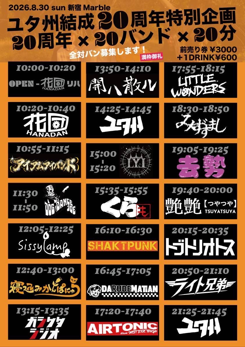 aosa114's tweet photo. 今月のガラクタラジオはこの2本
ーーーーーー
8/22（土）池袋アダム
8/30（日）新宿マーブル
ーーーーーー
数多の人と会うわ
全員スリーピースバンドやったとしても72人と会うんか https://t.co/rS7t94wXqT