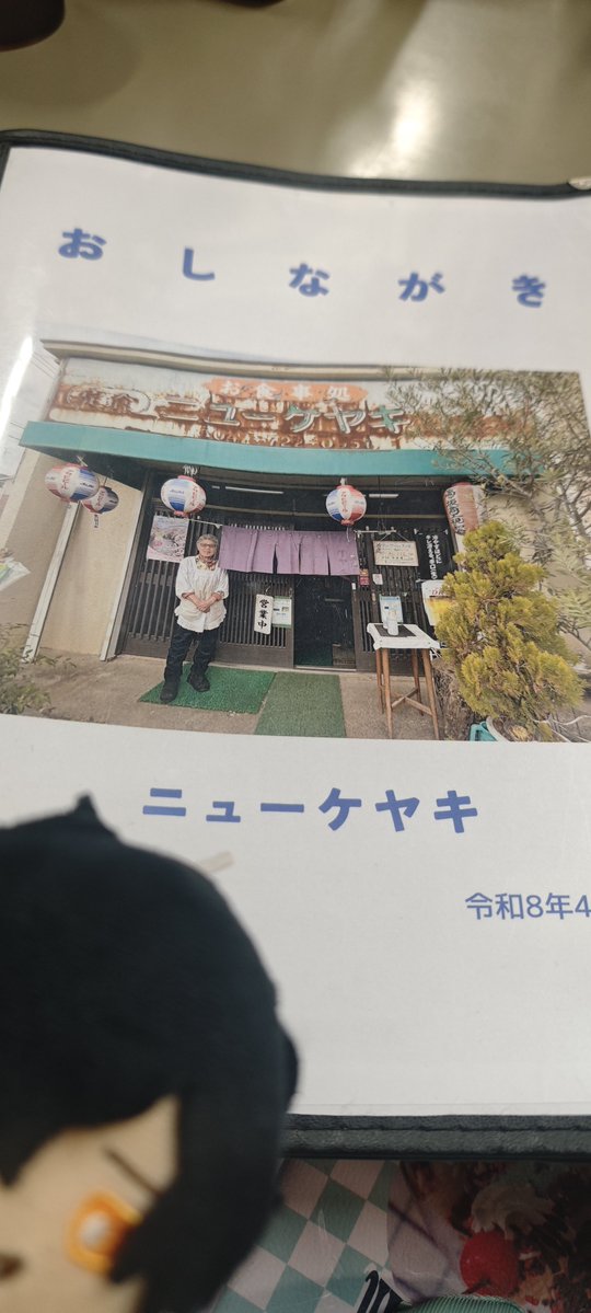 amaebi_kitty's tweet photo. ニューケヤキデビューしました。 https://t.co/MzowMFAKA6