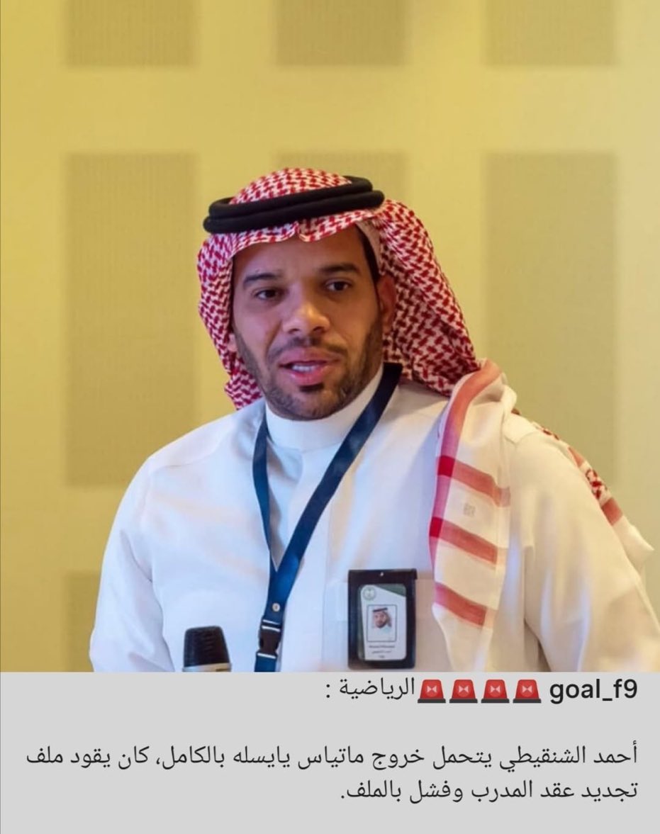arajy87811's tweet photo. هذا فاشل وخاين للنادي الله ينتقم منك يارب عاجلا غير اجلا يا كريم . https://t.co/26yxfPhRxD