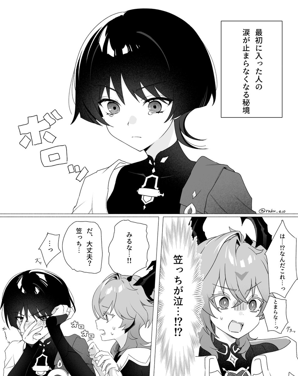 raku_e10's tweet photo. ドゥリ放❤️‍🔥☂️ご都合秘境 https://t.co/K36ugtUXi1