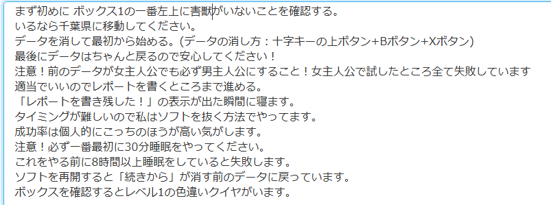 ckdol_fan's tweet photo. 色違いクイヤゲット！！ https://t.co/LeYDH7gezi