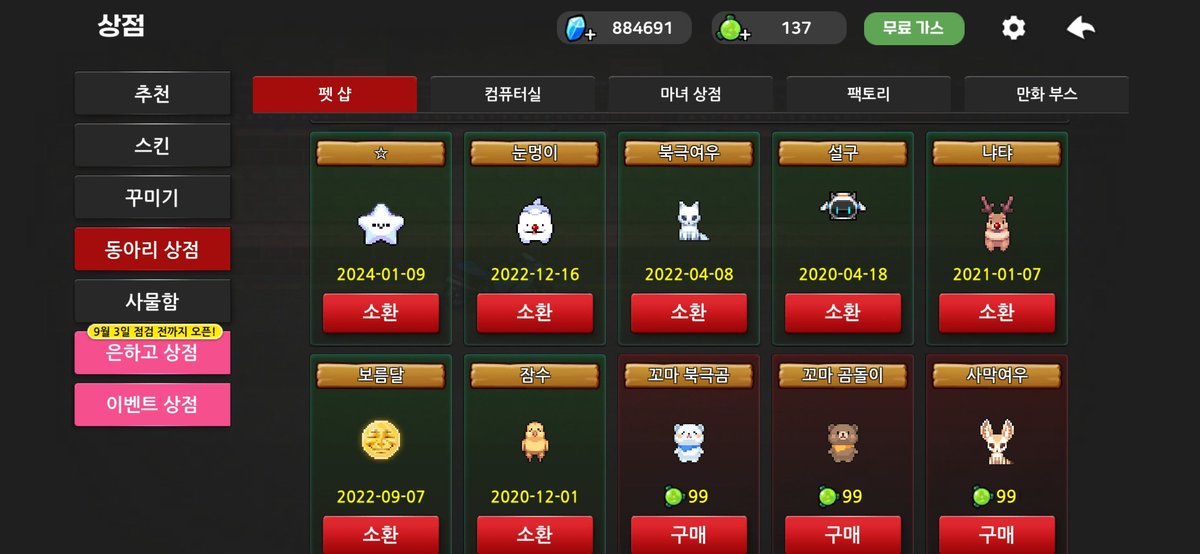 EgdTuj's tweet photo. +악세,펫 https://t.co/smbKzzRkHV