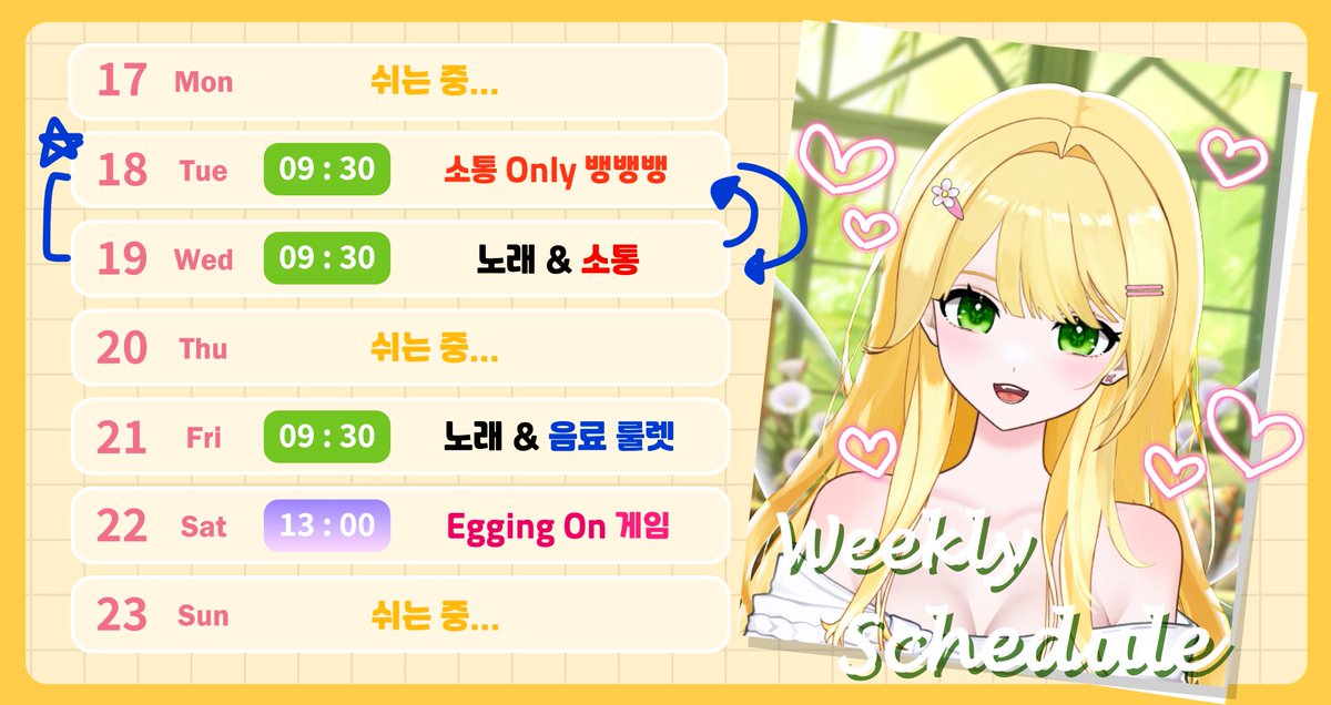 sherry_tPfl's tweet photo. ~~변동사항~~

화요일은 노래방 >>소통방
수요일은 소통방 >>노래방 https://t.co/QOszYmQOKl