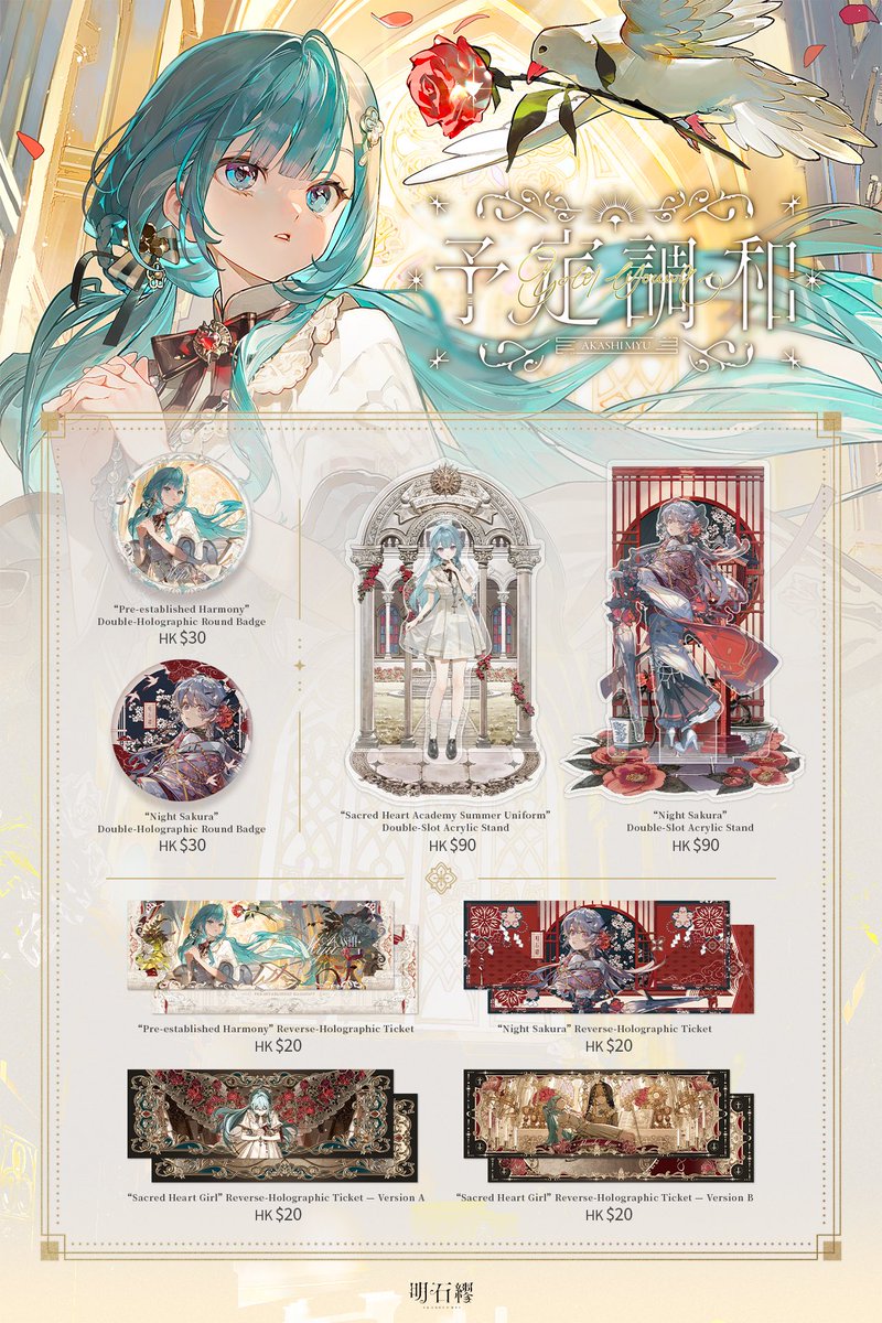 mangaagent's tweet photo. 【Akashi Myu Merch Pre-order】
Now open:

• The Year of Pilgrimage
• Pre-established Harmony
• Sacred Heart Girl
• Night Sakura

🗓 Aug 18, 18:00–Aug 30, 23:59 HKT
🌏 Overseas: HK, Macao, Taiwan, Japan &amp; more

🛒 https://t.co/I6U5AByIxl

#明石繆 #AkashiMyu https://t.co/cZ4nEoOBd6