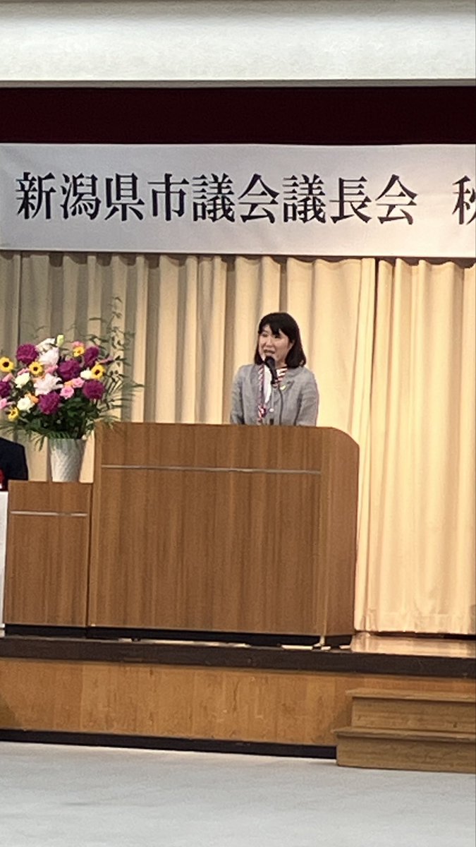 satoru4893's tweet photo. 本日、新潟県市議会議長会秋季定期総会が小千谷市で開催され参加しました。
会長提出２議案と各市提出11議案は全て承認されました。
11議案のうち糸魚川市が名を連ねる提出議案が7議案あり全て認められて良かったです。

次期定期総会の開催市は加茂市に決定されました。
皆様、お疲れ様でした。 https://t.co/CZhT15L6yU