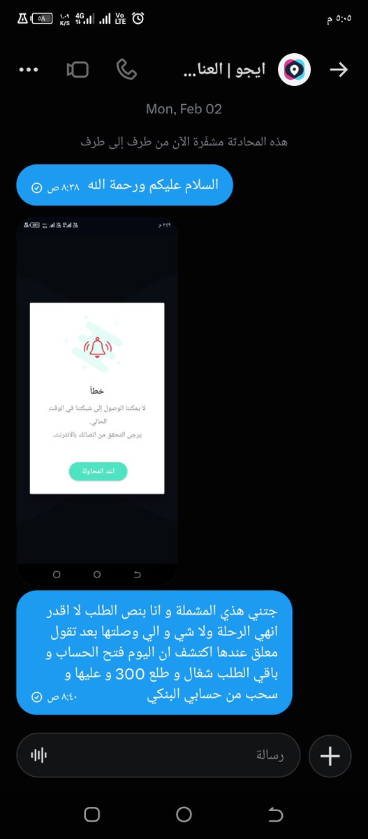 YX_KING_'s tweet photo. @egoNowCare @Ego_now هذي من زمان ندمت ما تركت التطبيق وقتها https://t.co/G8ZKfdvA4n