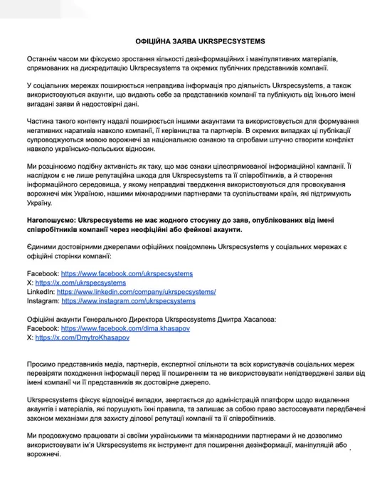 Image from Ukrspecsystems (@ukrspecsystems)