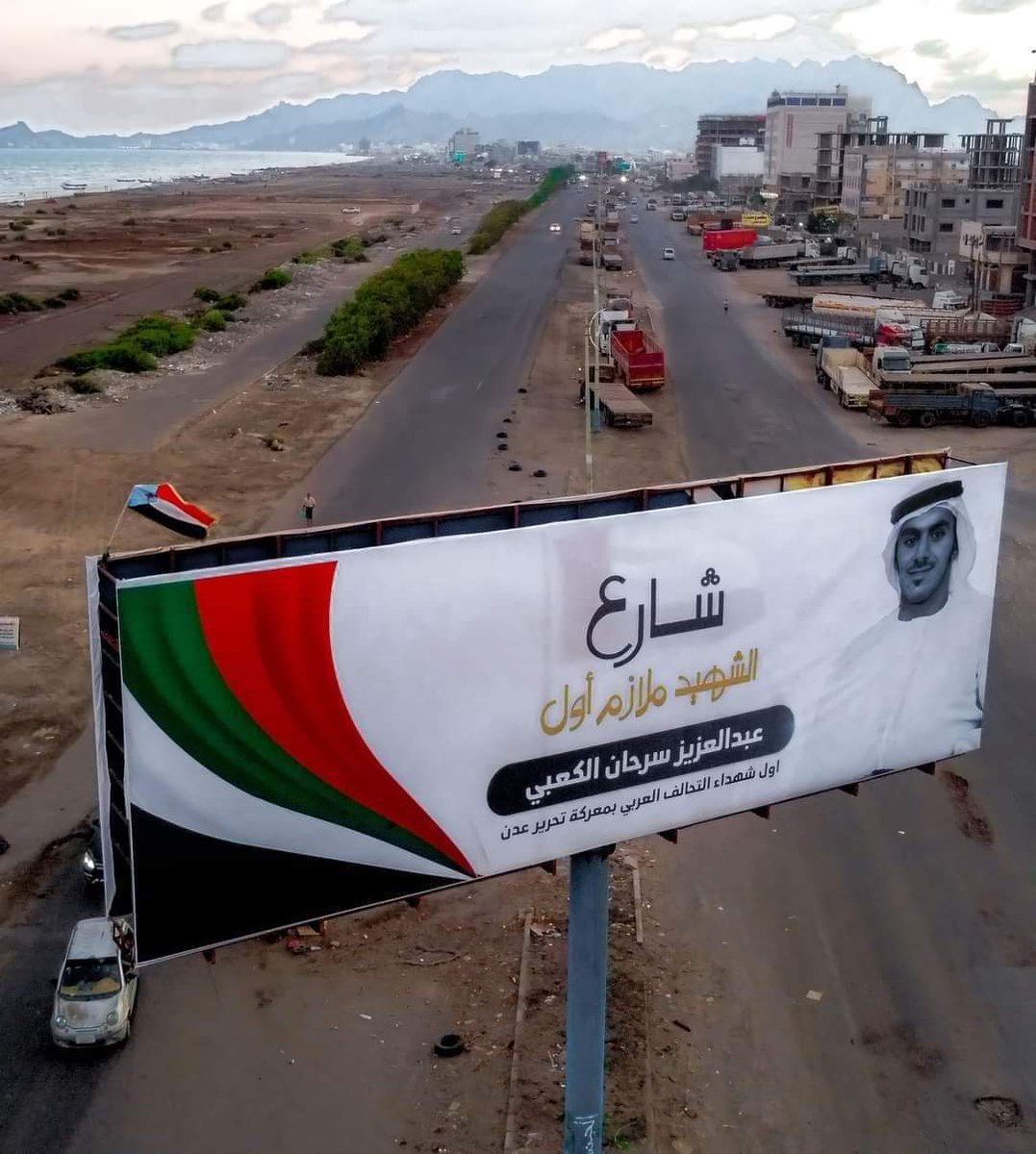 hsom67's tweet photo. نستذكر بإجلال الشهيد الملازم أول عبدالعزيز الكعبي رحمه الله أول شهداء تحرير العاصمة الجنوبية عدن في 16 يوليو 2015 يوم جاءت فزعة عيال زايد وفاءً لا يتأخر، وشجاعةً لا تتردد، فامتزج الدم الإماراتي بتراب الجنوب العربي، وكُتبت على أرضها ملحمة أخوّة لا تمحوها السنون. عبدالعزيز الكعبي لم يكن شهيد معركة فحسب كان أول سطر من دم في حكاية التحرير، وبقي اسمه في الذاكرة الجنوبية شاهداً على رجالٍ جاؤوها ساعة الشدة، فصدقوا العهد ووفوا.

#الامارات_الحليف_الصادق 🇦🇪