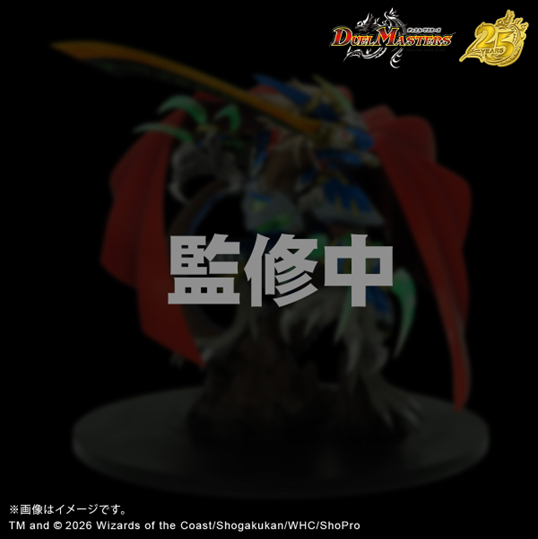 figsoku's tweet photo. 【デュエル・マスターズ】「聖霊王アルカディアス」「無双竜機ボルバルザーク」「蒼き団長ドギラゴン剣」フィギュア化決定

【団長がチラ見せ】
https://t.co/2EcDDk3BXs
#デュエルマスターズ https://t.co/6jXKRQp887