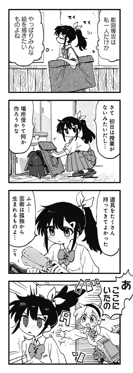 mangatimekirara's tweet photo. ◤　　　　　　　　◥
　美術科高校には
　変人がいっぱい🖌
◣　　　　　　　　◢

きららMAX10月号
初登場のスペシャルゲスト！
ふゆぎ先生(@amenendo_23)が贈る
『アートでしね！』第1話です♪

美術と日常を愛するすべての人に
ぜひ読んでほしい作品です。 https://t.co/roZbhTrNy8