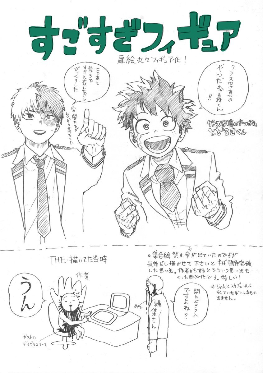 apersonnextdoor's tweet photo. @horikoshiko For anyone curious, hes talking about this photo he drew shoto with 6 fingers!! https://t.co/E14QfsqDqV