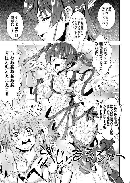Z_Less's tweet photo. 夏コミ新刊「炎上ホロクリーム」は
各種書店、DLサイトで販売中です。。
ホロライブの兎田ぺこらと宝鐘マリン中心の
ドタバタエロコメ。スバルとノエルも出ます。
DLサイト
https://t.co/dkKl0sVsM9
https://t.co/TXpzNRzNwt
書店
https://t.co/OtIFIvMmrs
https://t.co/7fvhbEbrG1 https://t.co/eviIzOaehK