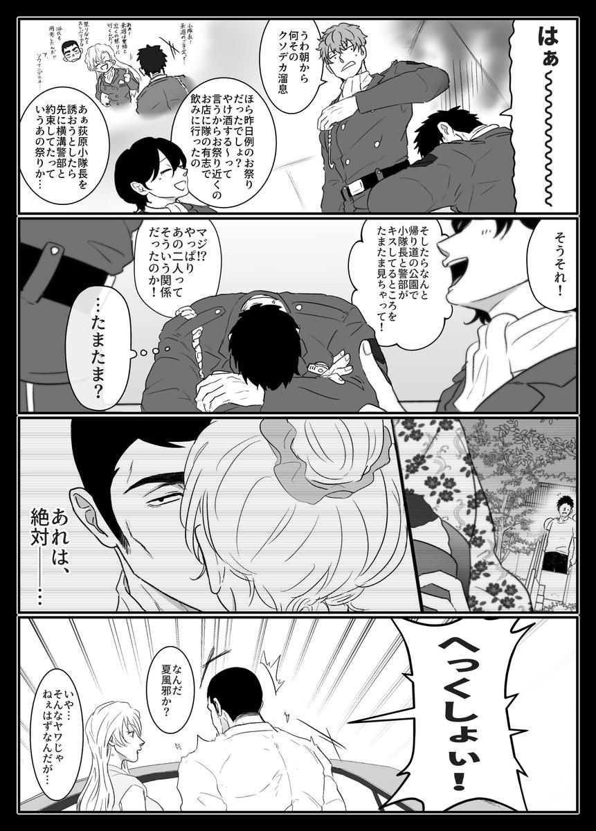 aozora1227's tweet photo. 夏祭り翌日のｺｰﾂｰｷﾄﾞｰ隊（重千）

chyさんの見えないところで牽制する
独占欲の強い15 https://t.co/iiWBjHmlxq