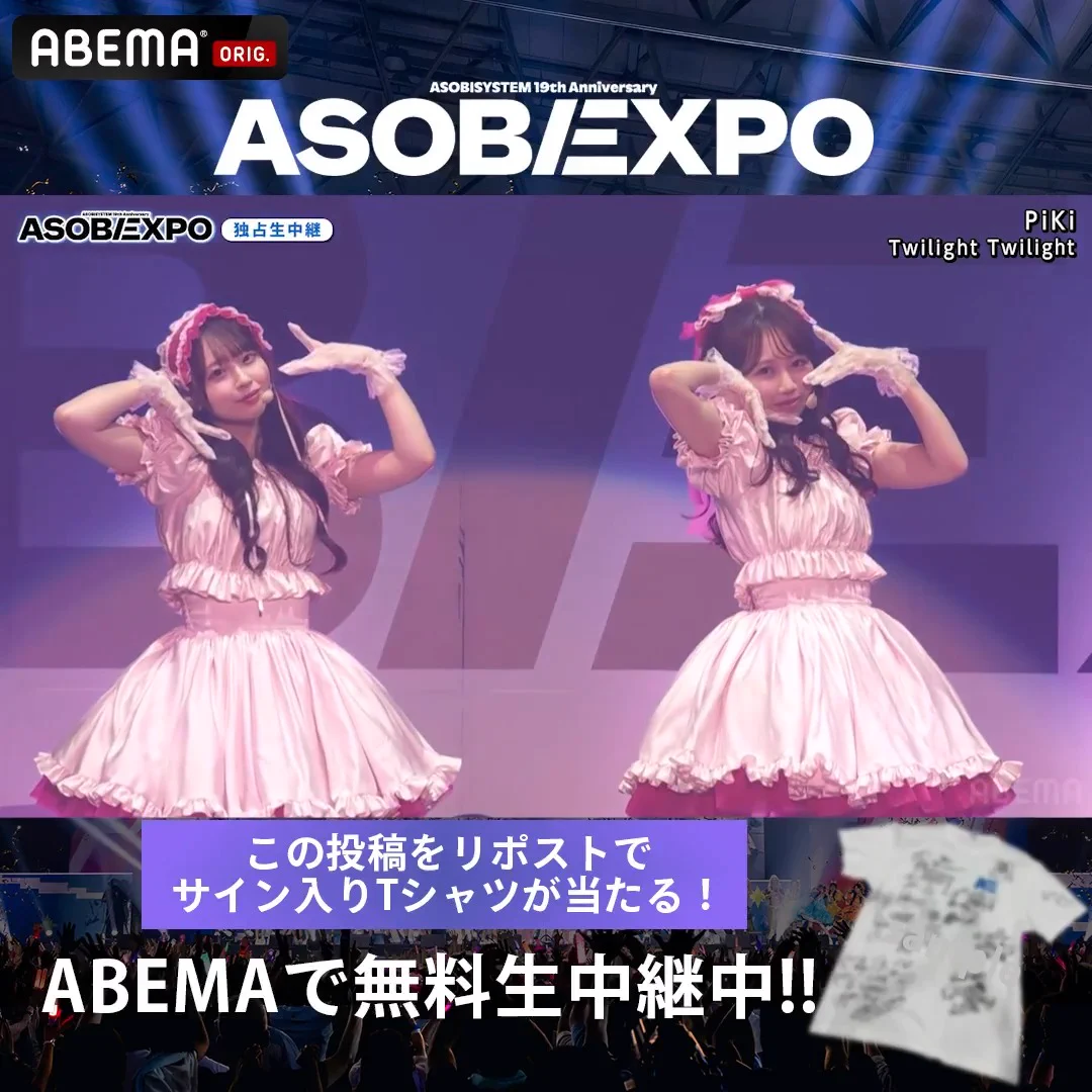 凜音♡●6/13購入予定 Reposts by 松本かれん( FRUITS ZIPPER ) (@karen_fz0328) / X