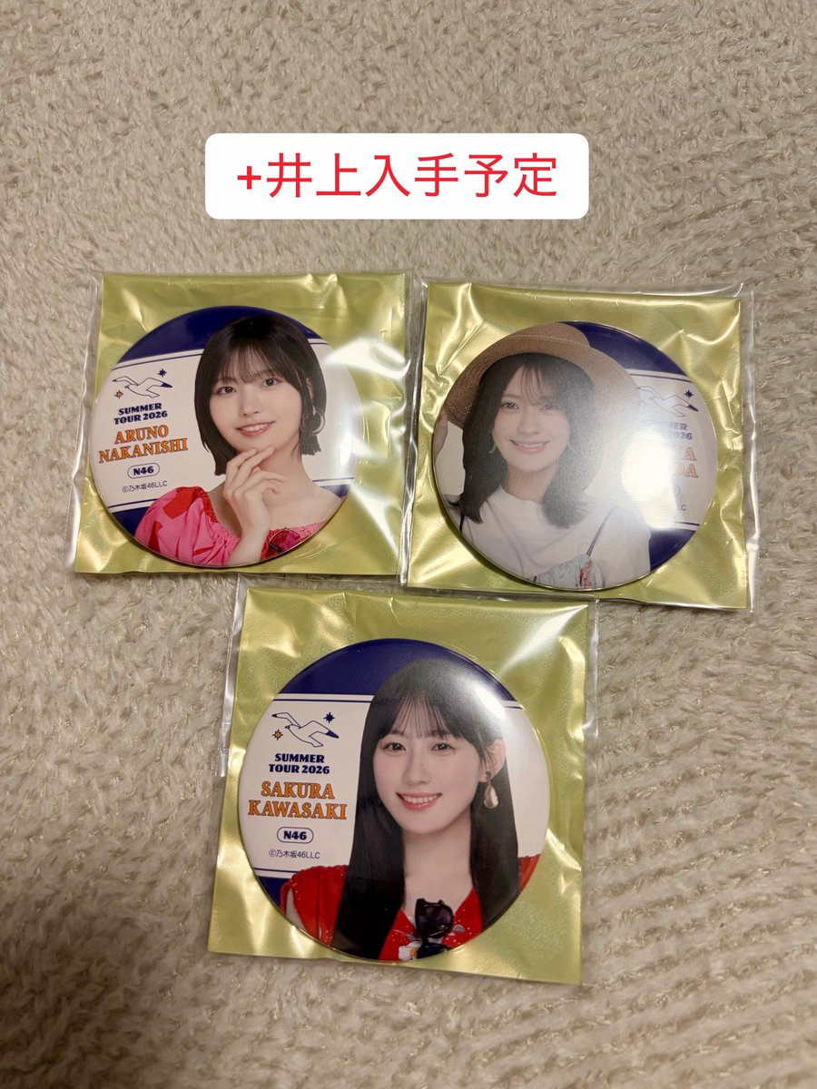 mafu_14_'s tweet photo. 乃木坂　真夏の全国ツアー2026
缶バッジC トレード

【譲】中西、奥田、川崎、井上(入手予定)

【求】一ノ瀬、大越

神宮3．4日目での交換希望です。
井上については、入手後になります。
お気軽にお声掛けください。 https://t.co/w3w36Lpn0c