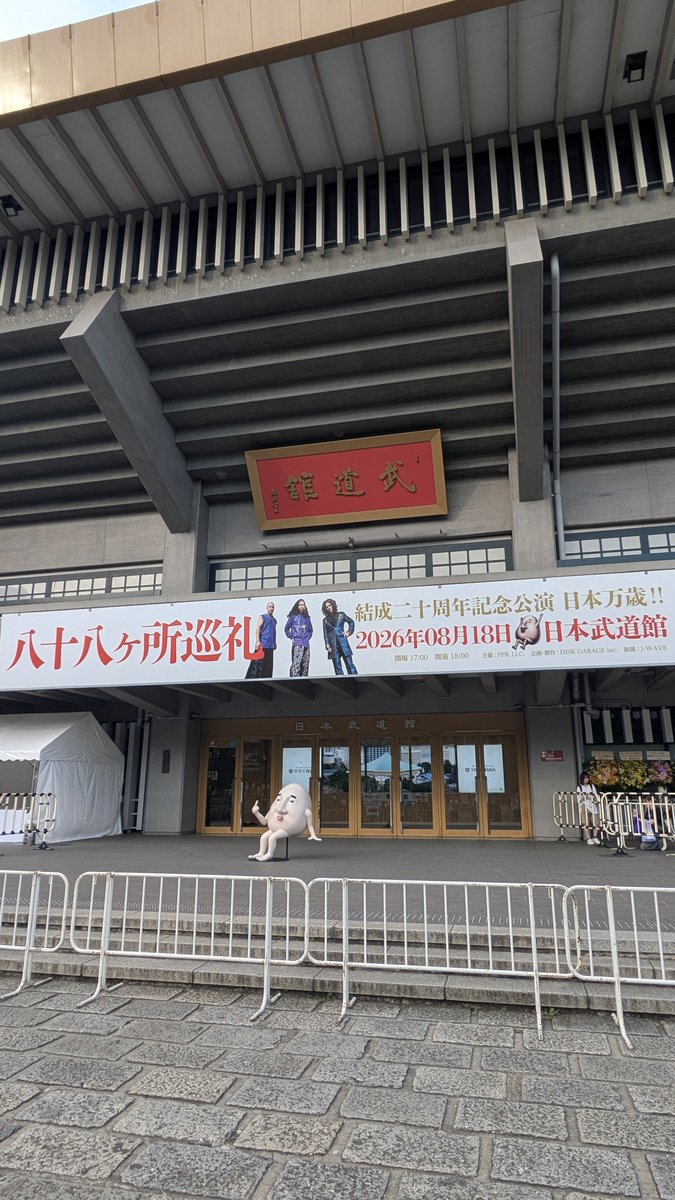 yamaichi81's tweet photo. 楽しかった https://t.co/afXxeTUUbn
