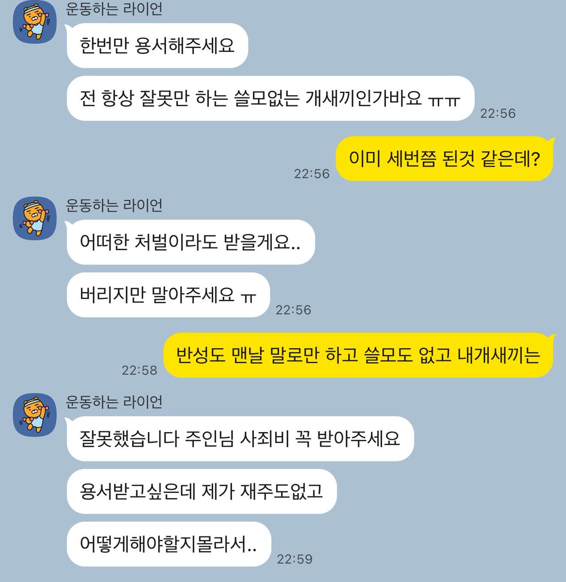 zxc1exb's tweet photo. 난 능욕도 좋은데 생활관리 하면서 내 ���용으로 길들여 쓰는게 더 좋더라 누가 또 조련 당하면서 지갑 다 털리고 키워져볼래? 🤍

#핀돔 #핀섭 #상납 #핀플 #자지갑 #호구 https://t.co/yjZq7CKGpG