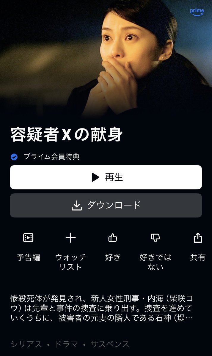 popcorn_niisan's tweet photo. アマプラ見放題・邦画サスペンス4選

① 『容疑者Xの献身』
福山雅治×柴咲コウ。完璧すぎるアリバイを崩していく本格ミステリー。論理的な展開が好きな人に刺さる。
② 『クリーピー 偽りの隣人』
西島秀俊×竹内結子。隣に越してきた夫婦の違和感から始まる、じわじわ来る怖さ。日常が歪んでいく感覚がすごい。
③ 『三度目の殺人』
是枝裕和監督、福山雅治×広瀬すず。裁判を通して真実が揺らいでいく心理サスペンス。静かに重い。
④ 『罪の声』
小栗旬×星野源。昭和の未解決事件を追う実話ベースのミステリー。事実の重みと人間ドラマがしっかり残る。