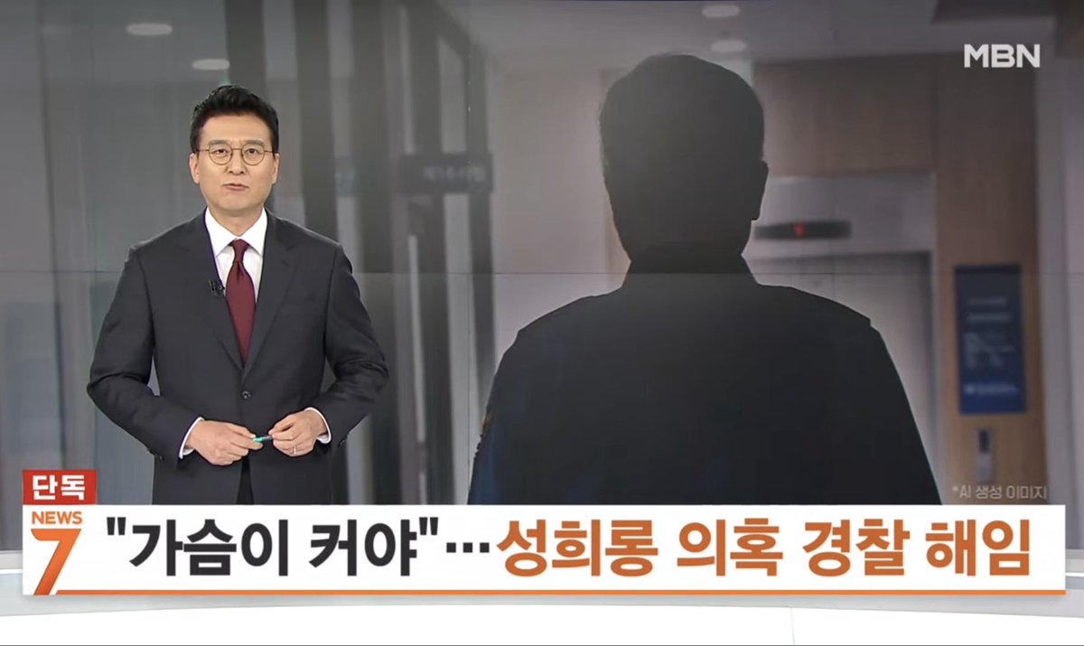 nanya103704's tweet photo. “가슴이 커야..” 성희롱한 전남광주 남성 경찰 간부 해임...신고한 여경에게 2차 가해 및 표적 고발

“여자가 가슴이 풍만해야지.. xx은 가슴이 계란...
너는 남편이랑 세번이나 ...”

성희롱 뿐만 아니라 지위를 이용해 다른팀으로 발령을 내려하고 근평을 언급했다. 

결국 신고 후 남경정은 반대로 여경을 꽃뱀이라는 2차 가해와 형사고발, 성추행을 당했다는 역진정을 했다.

경찰 간부가 저런 상태인데 어떻게 성범죄자들을 조사한다는 거야? 결혼한 여성에게 저런 말을 해놓고 성추행 당했다고 역진정까지...