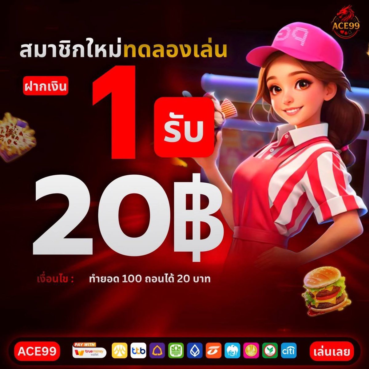 Touch_twiter's tweet photo. ต้อนรับสมาชิกใหม่ มอบสิทธิพิเศษระดับพรีเมียม 
ฝากเพียง 1 บาท รับโบนัสทันที 20 บาท 🏆

เว็บไซต์เปลี่ยนลิงก์ทางเข้าใหม่ : https://t.co/qxYXamgXqE

ชี้ช่องทาง+: https://t.co/1DF9hG4t7y

สล็อต ทำยอดถึง 100 ถอนได้ทันที 20 บาท!

#ฝาก1รับ20 #โปรทุนน้อย #เครดิตฟรี https://t.co/LkRMRcncSR