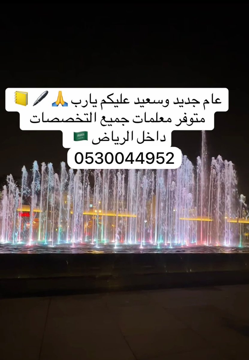 alriyadh2021's tweet photo. @mmiigg_2007 https://t.co/DQnL8bTVYw