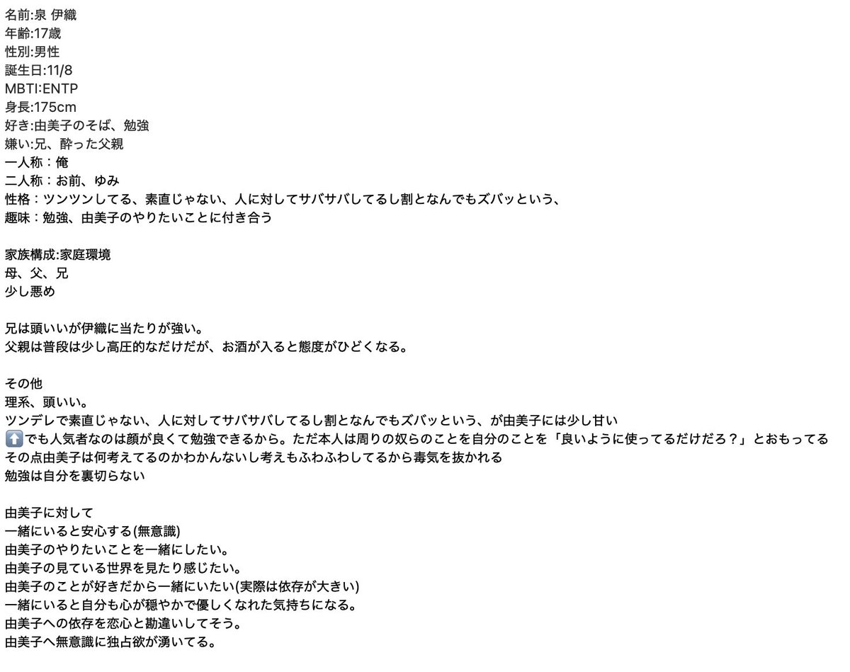 N_x3_'s tweet photo. 伊織と由美子のプロフはコレ……ね。
バカスカメモっただけだからボロボロ
温度差ある2人可愛いょーт ‧̫ т https://t.co/rWZsg2fqMk