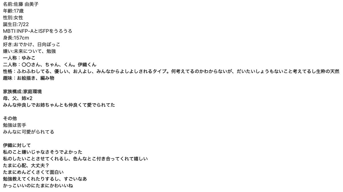 N_x3_'s tweet photo. 伊織と由美子のプロフはコレ……ね。
バカスカメモっただけだからボロボロ
温度差ある2人可愛いょーт ‧̫ т https://t.co/rWZsg2fqMk