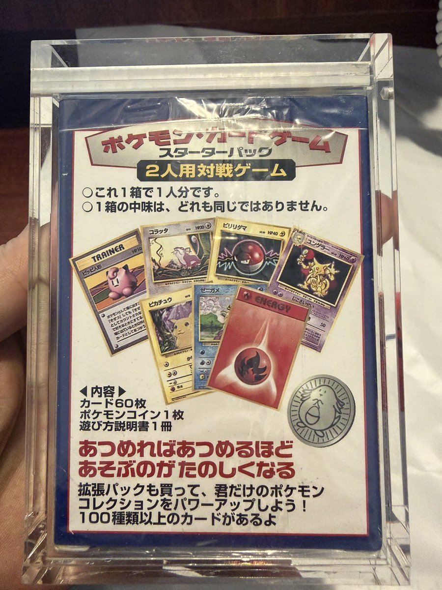 marupoke22's tweet photo. The Most Important Pokémon Starter Box Ever Produced

This is widely regarded as the most important Pokémon Starter Box ever released. https://t.co/LNkdLF20WG
