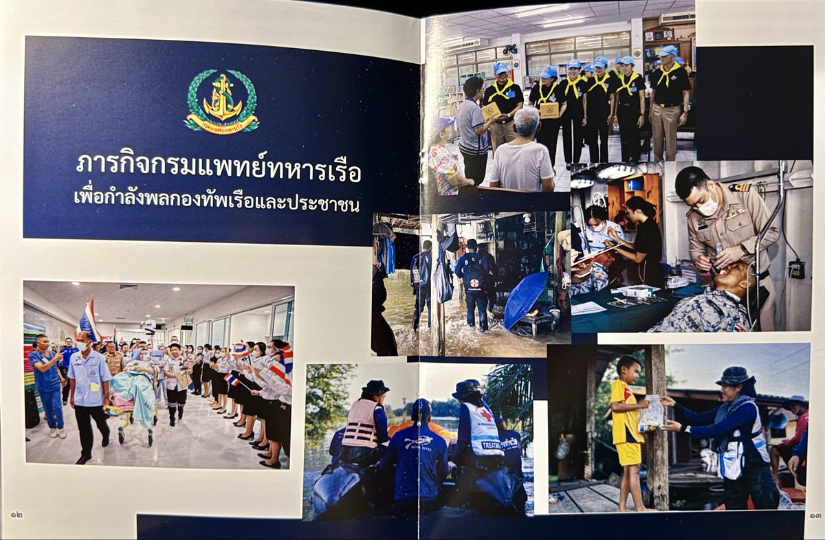MDechasakulsom's tweet photo. วันอาทิตย์ที่ ๑๖ สิงหาคม ๒๕๖๙ เข้าร่วมพิธีในวโรกาสที่พระบาทสมเด็จพระเจ้าอยู่หัว และสมเด็จพระนางเจ้า ฯ พระบรมราชินีทรงพระกรุณาเสด็จพระราชดำเนินมาทรงประกอบพิธีเปิด "อาคารทศมบพิตร"และทอดพระเนตรนิทรรศการ "นาวีเวชบริรักษ์ ใต้ร่มทศมบพิตร" กองทัพเรือ ณ โรงพยาบาลสมเด็จพระปิ่นเกล้า https://t.co/EalM3ppW1k