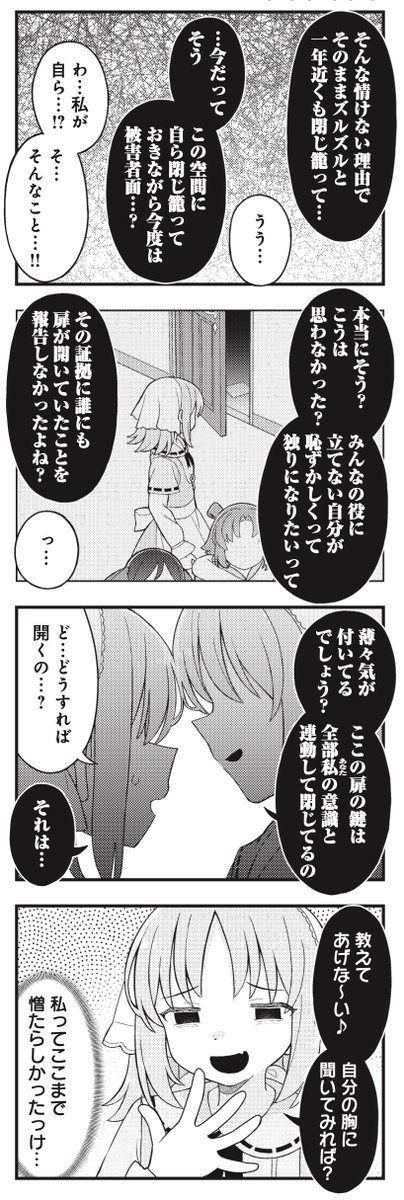 mangatimekirara's tweet photo. ˗ˏˋ 📕大人気連載📕 ˊˎ˗
きららMAX10月号
2222楠先生『夢路あかりと魔法の本』

学校の先生をママって呼んじゃう事あるよね。
でもそのまま失神は聞いたことがない…!
過去ともう一人の自分に妃依は…？ https://t.co/gv11Pln8XQ