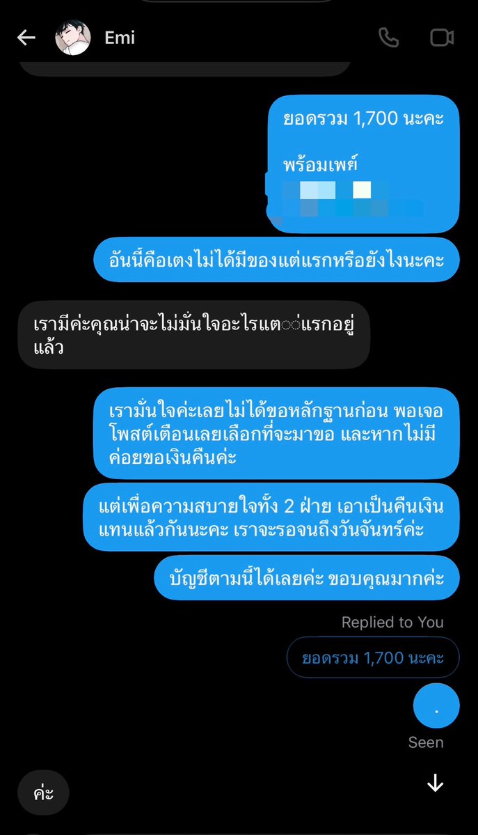 Brownieisacat's tweet photo. ‼️ เตือนภัยคนโกง ‼️

ทางนี้ก็เป็น 1 ในคนที่โดนโกงค่ะ

กว่าจะรู้ตัวก็คือตอนเห็นคนออกมาเตือน ต้องขอบคุณทุกคนมาก ๆ ค่ะ

⚠️ ชื่อบัญชี
น.ส. ทิพย์วดี สุขสีทอง

หลังจากที่ตกลงว่าจะคืนเงิน เขาก็หายไปไม่ตอบเลยค่ะ ถ้าใครมีกลุ่ม ต้องการรวมตัวหรือสอบถามสะกิดได้เลยนะคะ

#ตลาดนัดalienstage https://t.co/4MXLflJhHD
