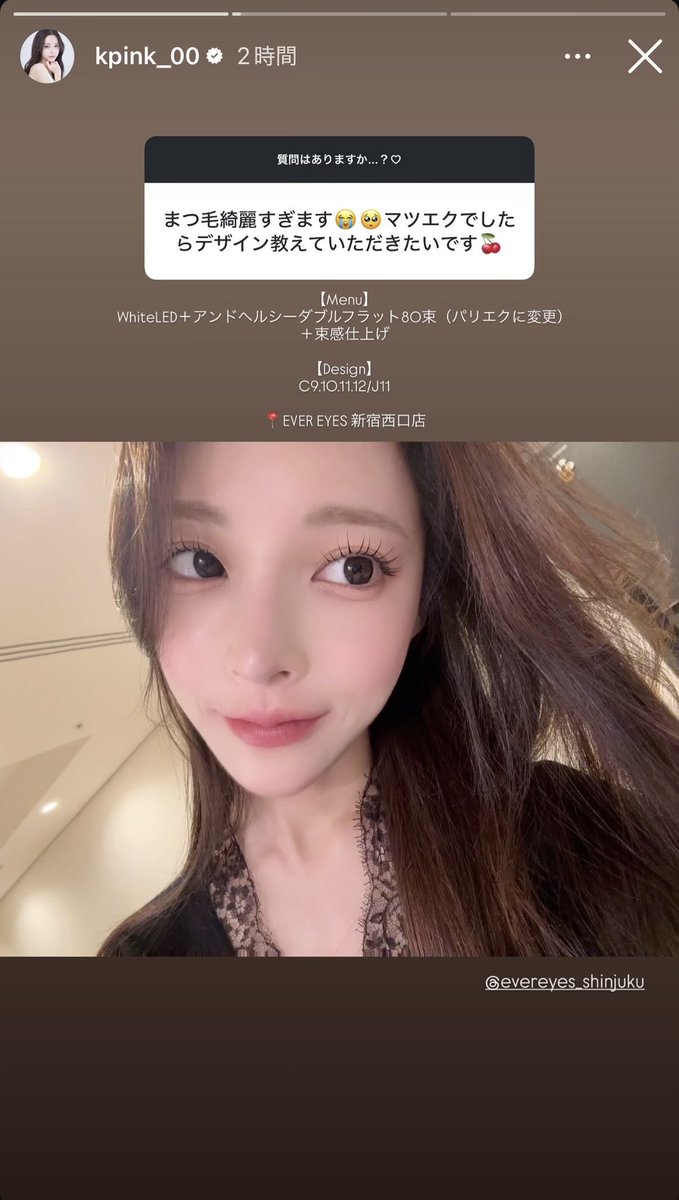 ebitenmania's tweet photo. きららちゃんの質問箱有益すぎ、このマツエクデザインやってみよ https://t.co/BMHobkRVgK