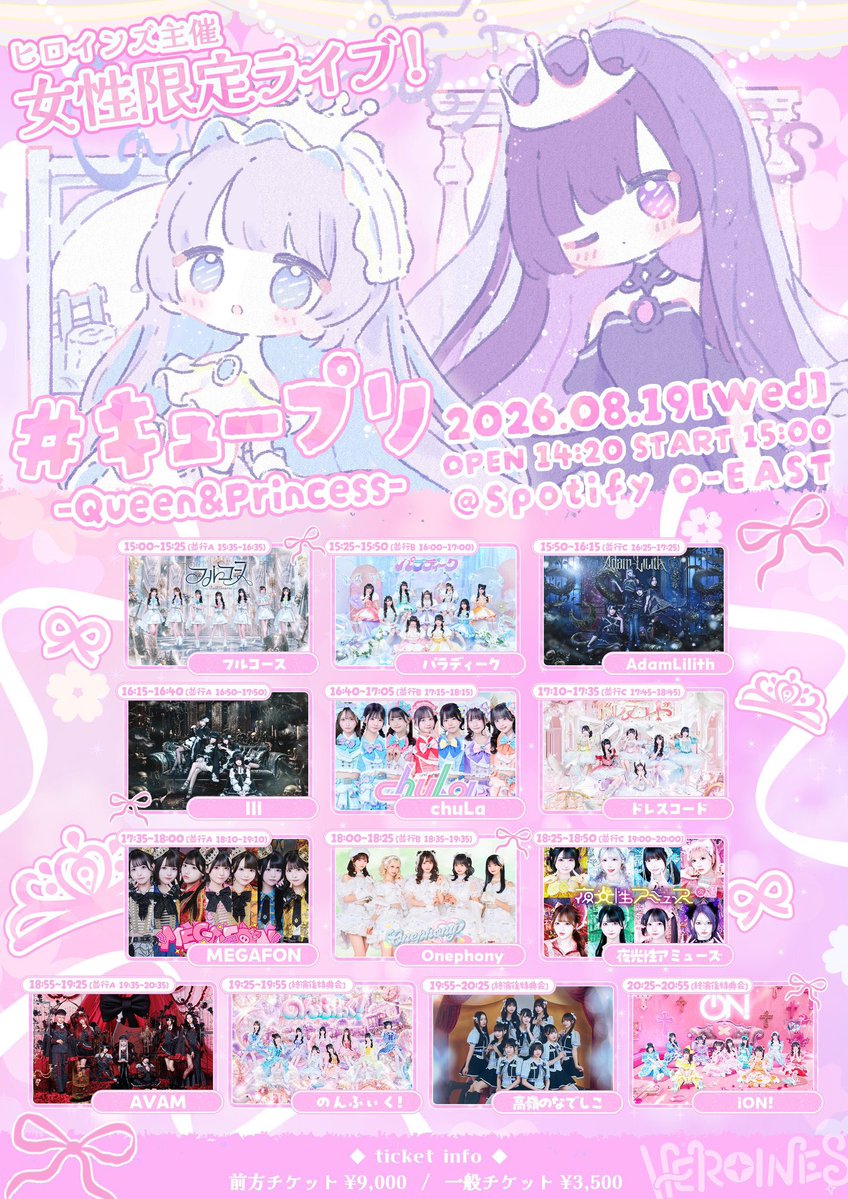 明鏡みらの【chuLa】 (@mirano__chuLa) / Posts / X