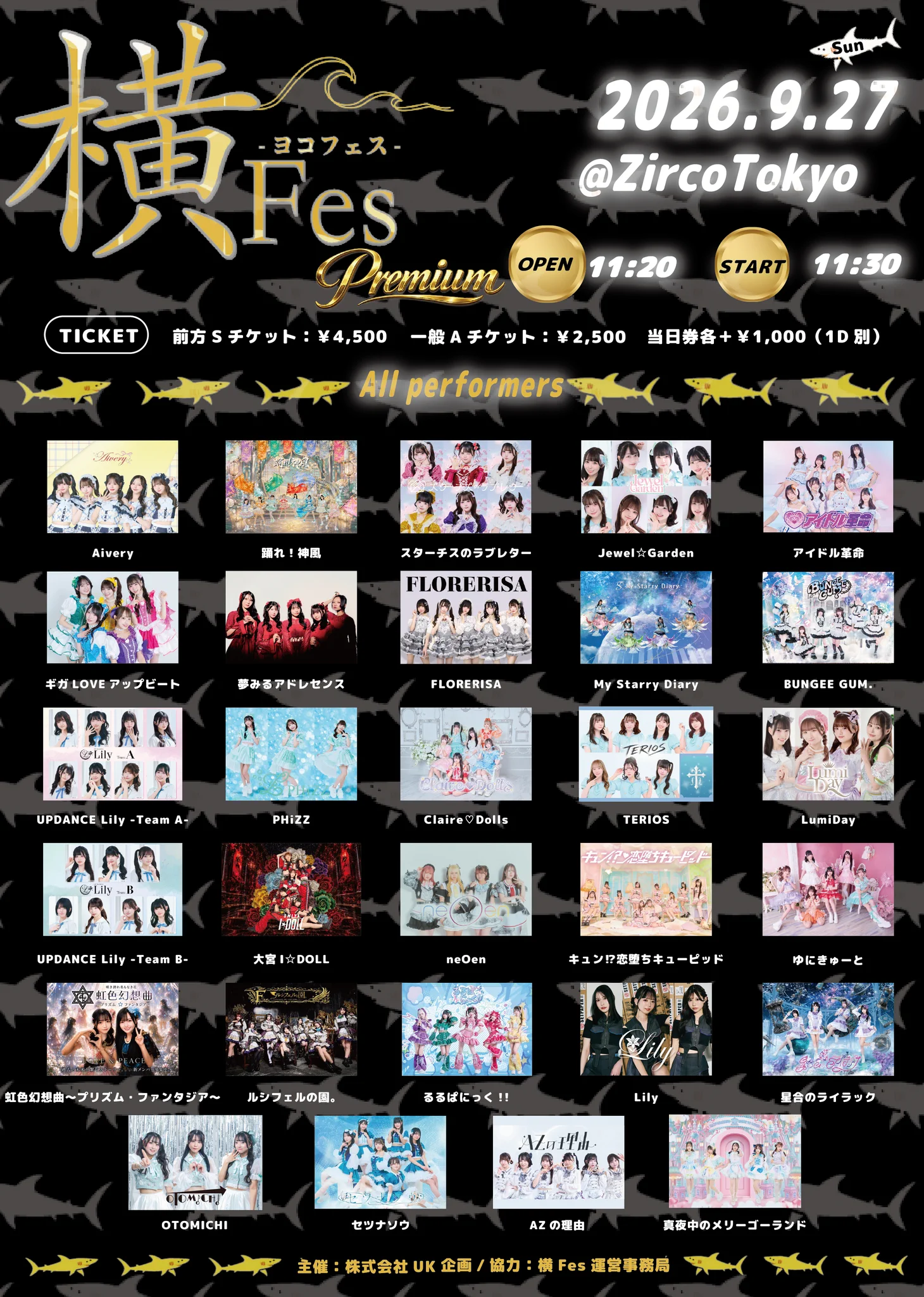 夢月るあ【るるぱにっく!!】10/11.12名古屋いきます🎶 on X: 