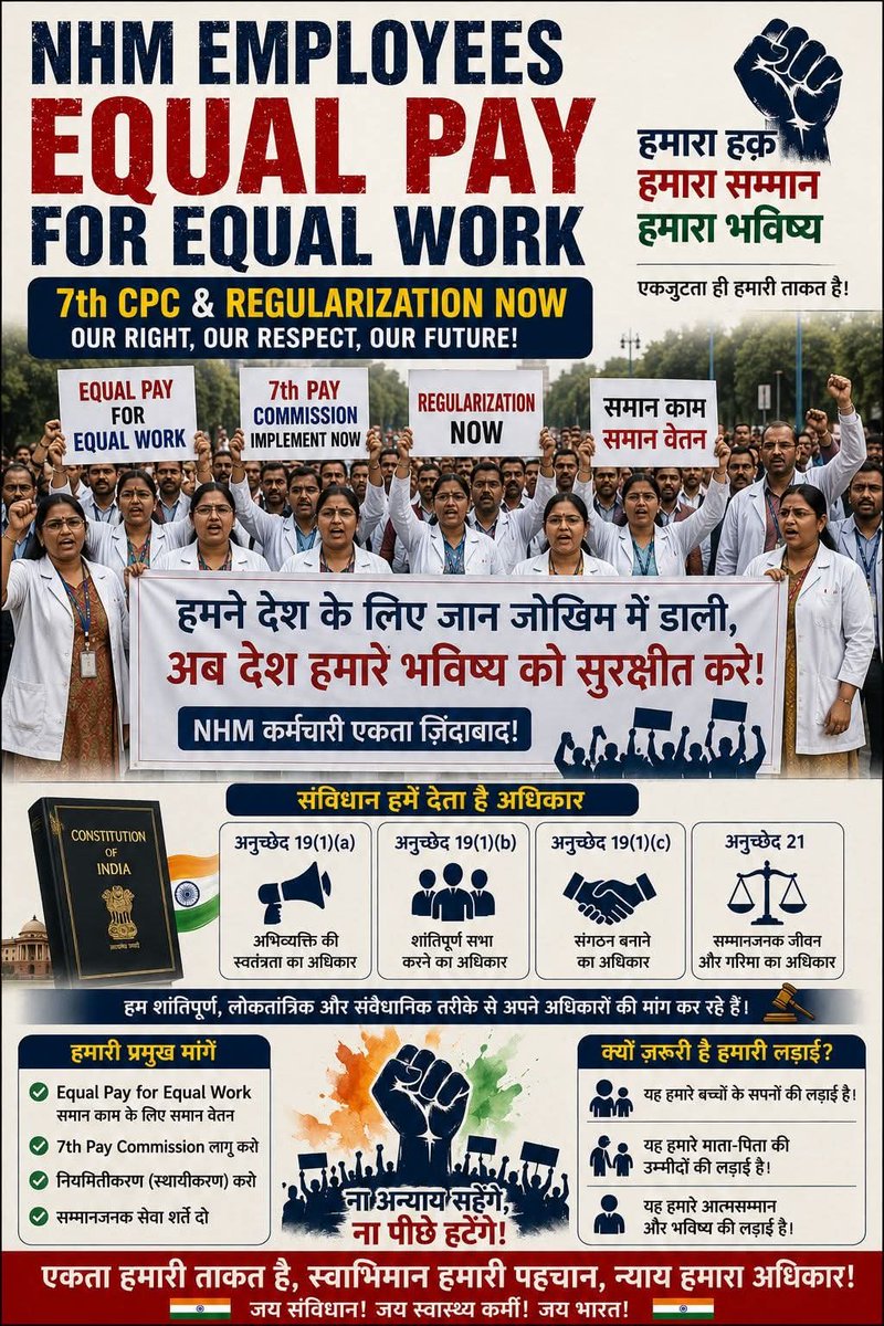 SarojMeghwfzed's tweet photo. अल्प मानदेय में कब तक चलेगा गुजारा?  @BhajanlalBjp @DrKirodilalBJP @narendramodi https://t.co/5L30pPVYOs