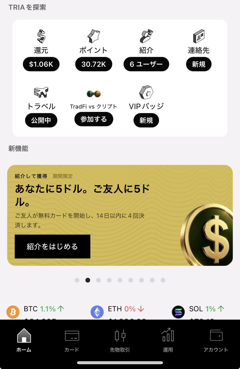kapi0kara's tweet photo. $5って弱いよー！
魅力的じゃないよー！
バーチャルカードの年会費無料キャンペーンってのは美味しいけども

今すぐTriaに参加しよう - https://t.co/XFPWnHeFUA

$BTC $LINK #エアドロ https://t.co/gEJ7toKtIo