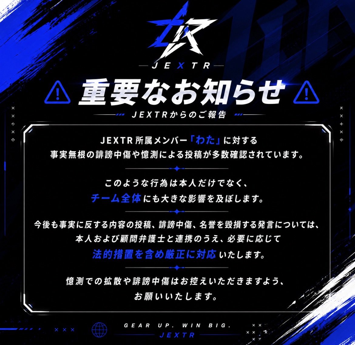JEXTR_division's tweet photo. 広報部門 
わた/@wa_ta_xxx  について

#JEXTR #JEXTRwin https://t.co/kouDOzVxMz