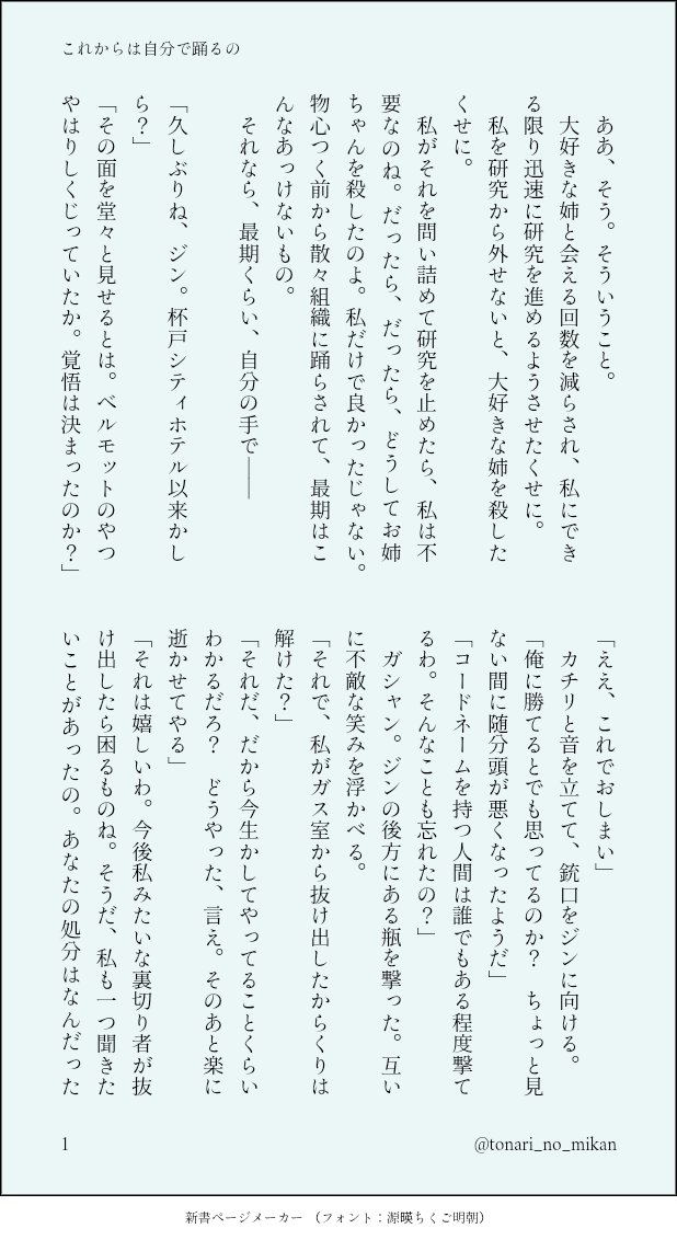 tonari_no_mikan's tweet photo. 大遅刻すみません🙇
シェリーキスのワンライできました！
お題は「ラストダンス」
コ哀？新志？とジンのお話。
#灰原の日
#灰原の日2026
#シェリーキス https://t.co/njK9IY5MHK