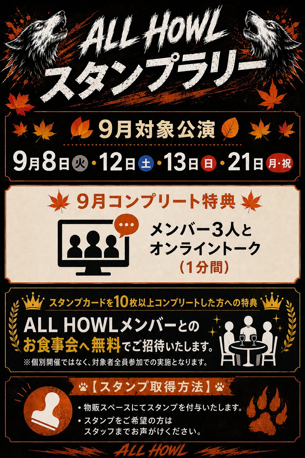 ALL HOWL on X: 