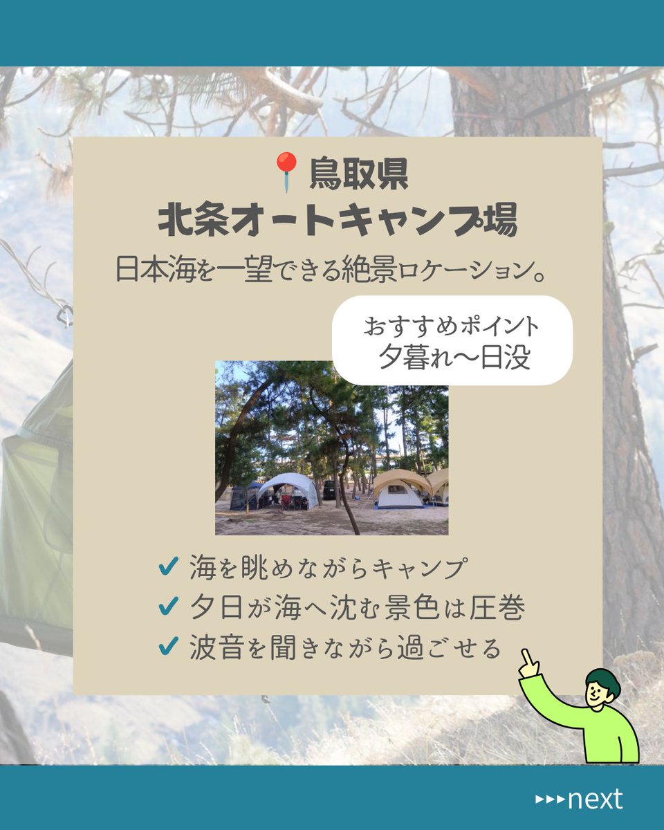 parkone_jp's tweet photo. 西日本にも、この夏だからこそ出会える絶景があります
ー･ー･ー･ー･ー･ー･ー･ー･ー･ー･ー･ー･ー･ー
＼夏しか見られない絶景キャンプ場5選／
海に沈む夕日
涼しい高原の景色
透き通る清流
大自然が広がるカルスト台地
満天の星空
今回は【西日本】で、この時期に訪れたい絶景キャンプ場を5か所ご紹介しました🏕️
気になるキャンプ場があれば、ぜひ保存して夏のキャンプ計画にお役立てください😊
あなたがこの夏行ってよかったキャンプ場も、ぜひコメントで教えてください✨
東日本編をまだ見ていない方は、ぜひ前の投稿もチェックしてみてください👀
ー･ー･ー･ー･ー･ー･ー･ー･ー･ー･ー･ー･ー･ー
#鎌倉nafro #キャンプ

公式LINEにお友だち登録で10％割引クーポンプレゼント中
プロフィールのリンクから☝
