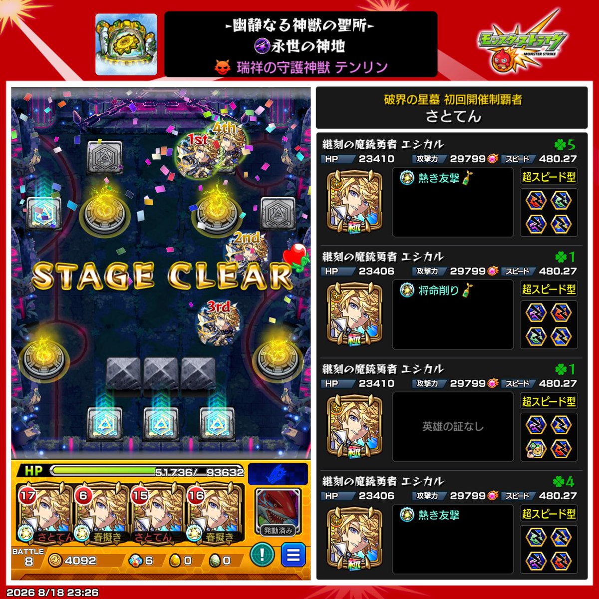 okaydayo's tweet photo. 紋章と実整えてやってとりあえずクリアした。 https://t.co/DnmGX9PoPH