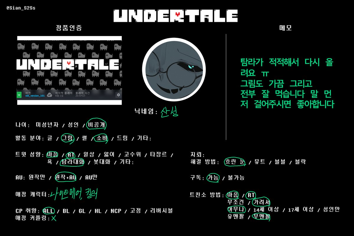KAZEN_N's tweet photo. #언더테일_트친소 #델타룬_트친소
언더테일 델타룬 다 먹습니다..그림 위주로 굴러가고 말 먼저 걸어주시면 좋아해요❤️
흔적 남겨주시면 무멘팔로 찾아가겠습니다! https://t.co/0JMPHkgSS6