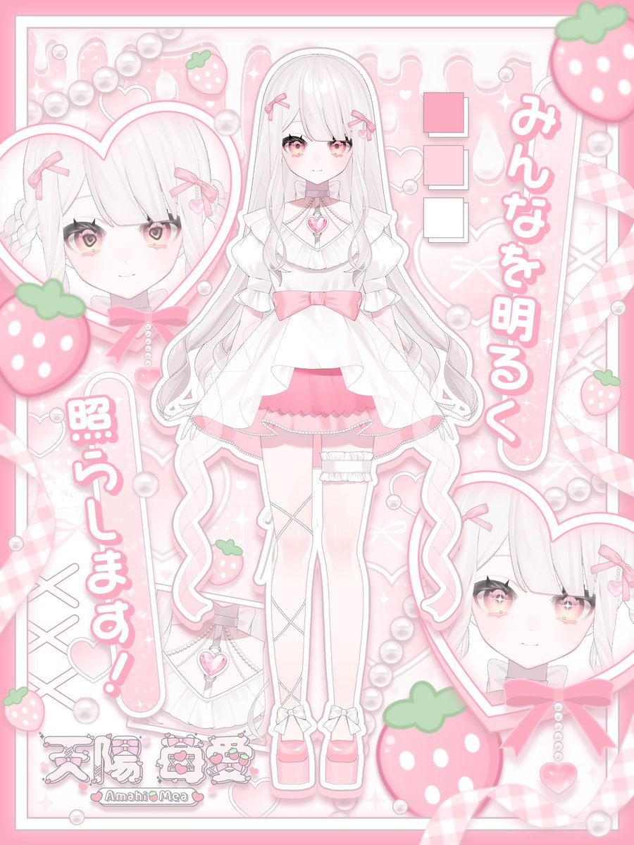 amahi_mea's tweet photo. @sin2hr @yuhaku_yuyu はじめまして！
素敵な企画ありがとうございますっ！
三面図はご用意がないため立ち絵のみで失礼いたします
ご縁がありましたらぜひよろしくお願いいたします🤍 https://t.co/lH9NUfuRCt