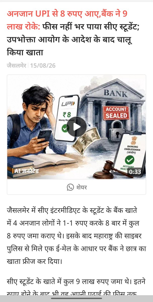 singhmahen9's tweet photo. @Kavita7348 @TheOfficialSBI आप यह न्यूज कटिंग लेकर उपभोक्ता आयोग चले जाइए।
होल्ड हट जाएगा https://t.co/roaRivsnfT