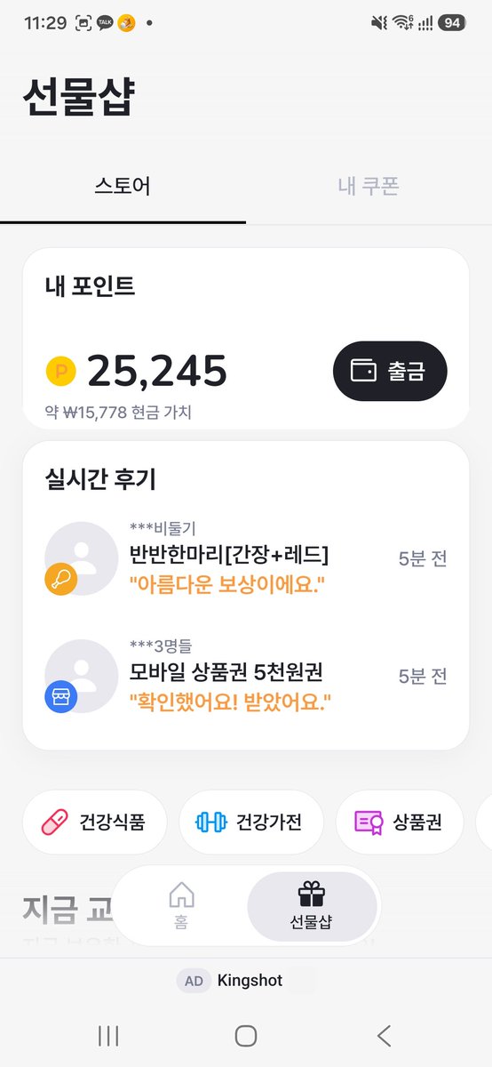 9tttll's tweet photo. 📌 앱테크 10개 이상 써봤지만 이게 제일 괜찮았음

✅ 수면 포인트 있음
✅ 50걸음 = 1포인트->받을 때 광고X
✅ 모은 포인트는 상품권 등으로 교환 가능

지금 25,245P 모았고
따로 시간 내서 할 필요 없이 클릭만 하면돼서 
꾸준히 하기엔 이게 제일 편했음 (머니워크) https://t.co/gkAZZqpx8W