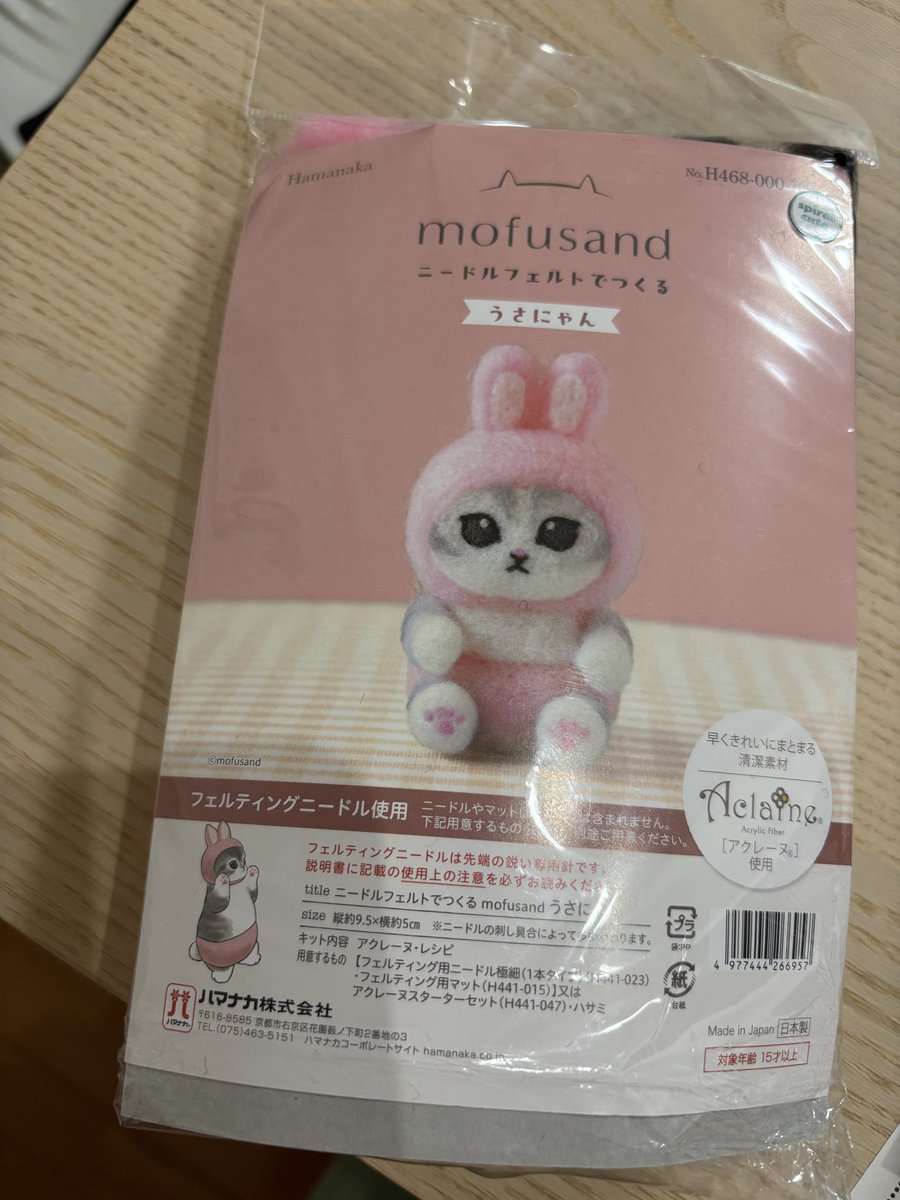 misorunaa's tweet photo. 義母への誕プレとして明日からこの子をチクチクしていきます。
お見本ある状態のフェルトをチクチクするの久々で失敗しないか不安… https://t.co/Yfsq9xqSkj